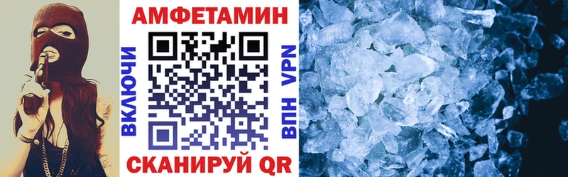 АМФЕТАМИН 97% где купить Серафимович