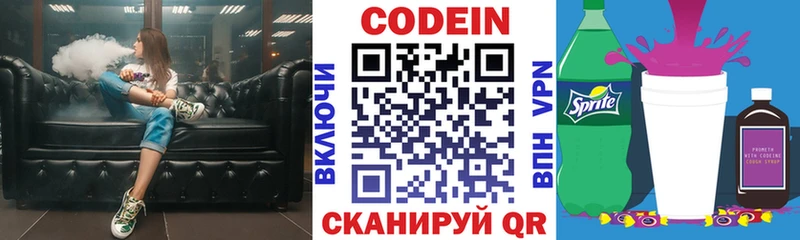 магазин  наркотиков  Серафимович  Кодеиновый сироп Lean Purple Drank 