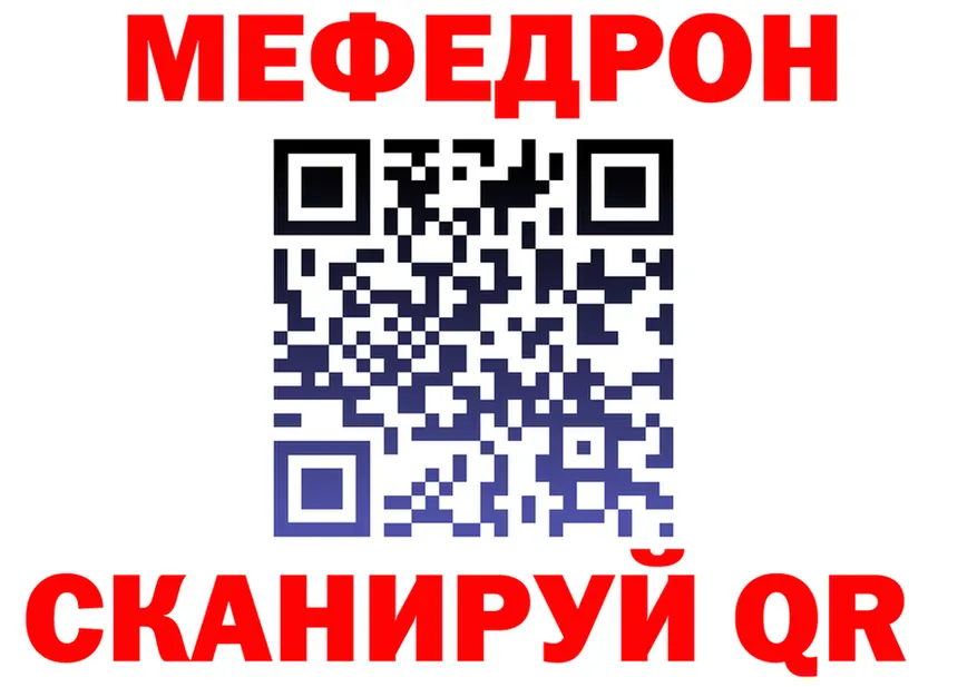 МЕФ 4 MMC ТОР darknet МЕГА Серафимович
